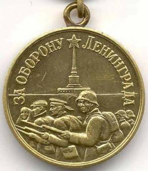 Раскраска медаль за оборону ленинграда #7 #392070