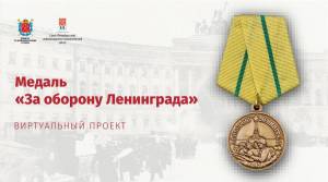 Раскраска медаль за оборону ленинграда #8 #392071