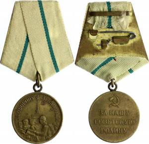Раскраска медаль за оборону ленинграда #9 #392072