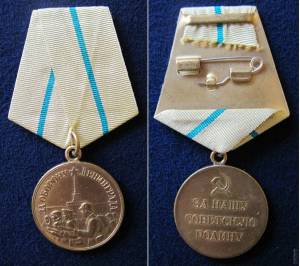 Раскраска медаль за оборону ленинграда #22 #392085