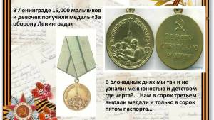 Раскраска медаль за оборону ленинграда #29 #392092