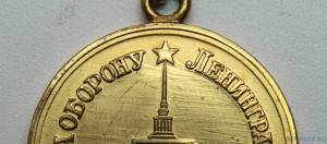 Раскраска медаль за оборону ленинграда #31 #392094