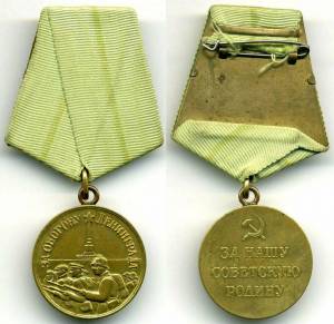 Раскраска медаль за оборону ленинграда #33 #392096