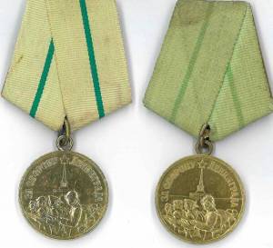 Раскраска медаль за оборону ленинграда #34 #392097