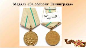 Раскраска медаль за оборону ленинграда #38 #392101