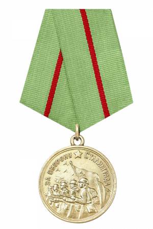 Раскраска медаль за оборону сталинграда #1 #392102