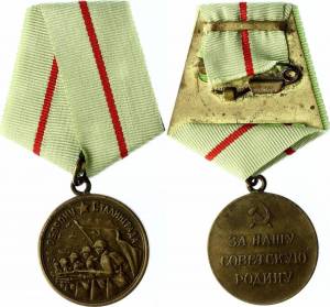 Раскраска медаль за оборону сталинграда #15 #392116