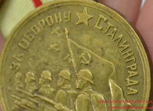 Раскраска медаль за оборону сталинграда #17 #392118