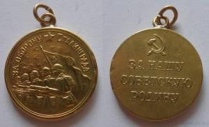 Раскраска медаль за оборону сталинграда #19 #392120