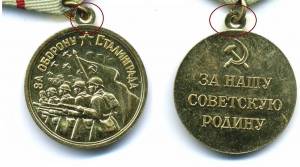Раскраска медаль за оборону сталинграда #24 #392125