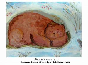 Раскраска медведь в берлоге для детей #26 #392194