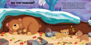 Раскраска медведь в берлоге для детей 2 3 лет #6 #392213