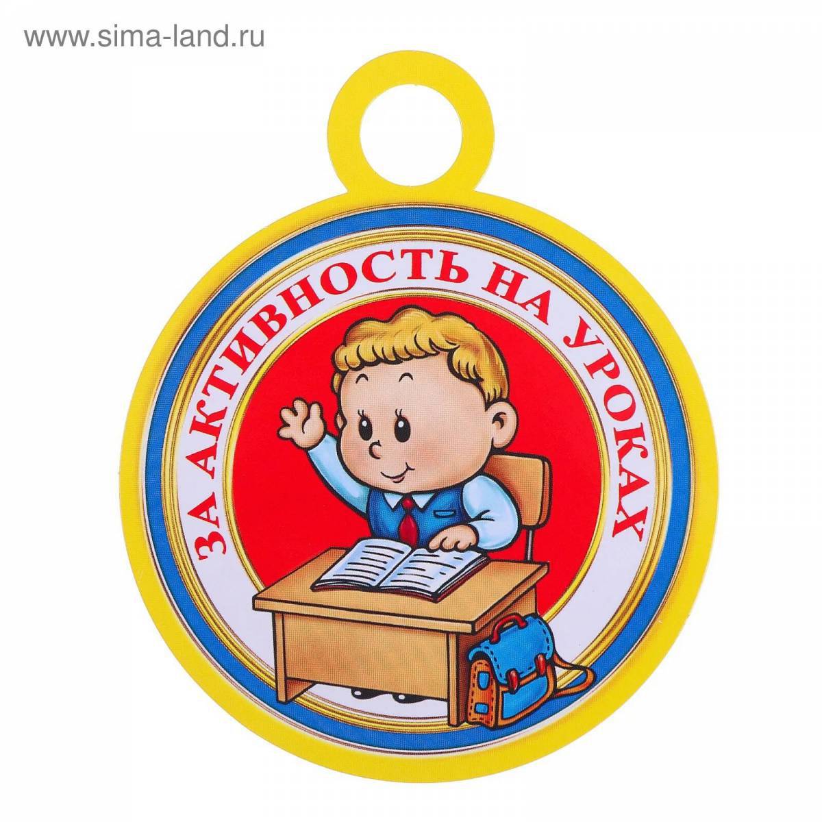 Медаль для детей #6