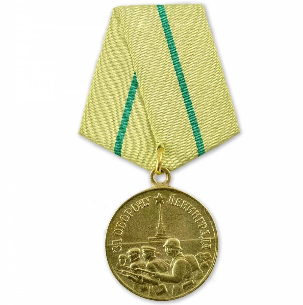 Медаль за оборону ленинграда #1