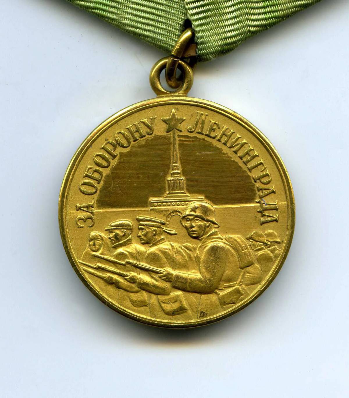 Медаль за оборону ленинграда #3