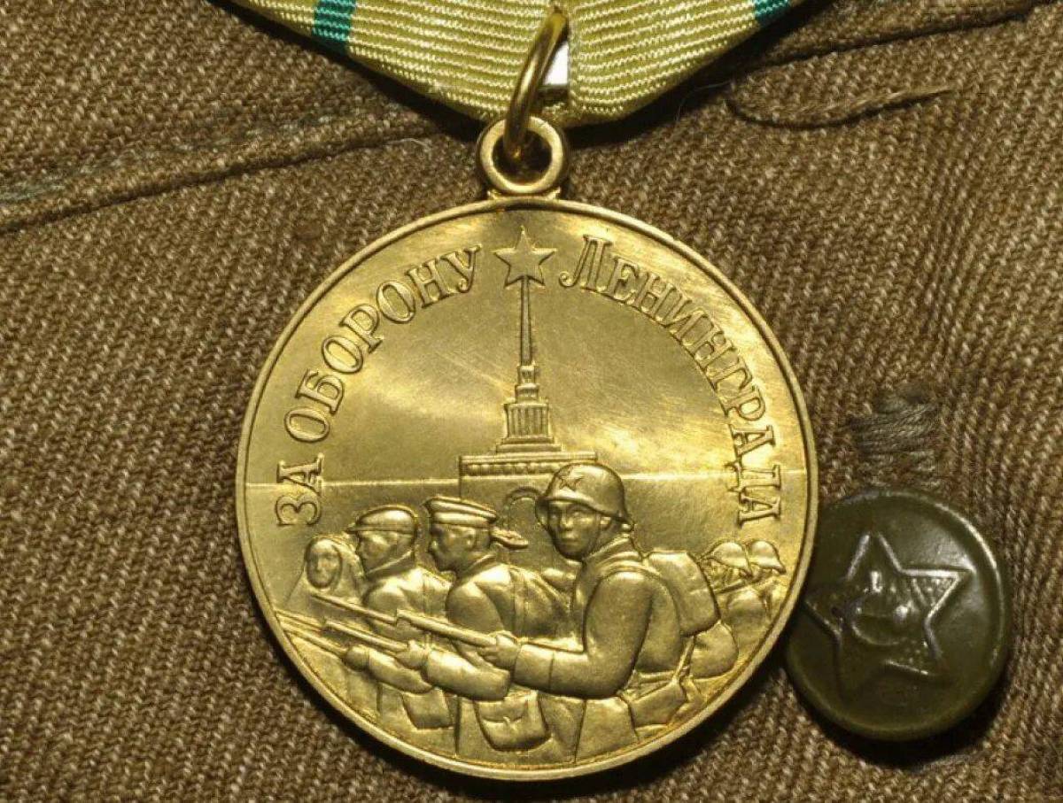 Медаль за оборону ленинграда #4