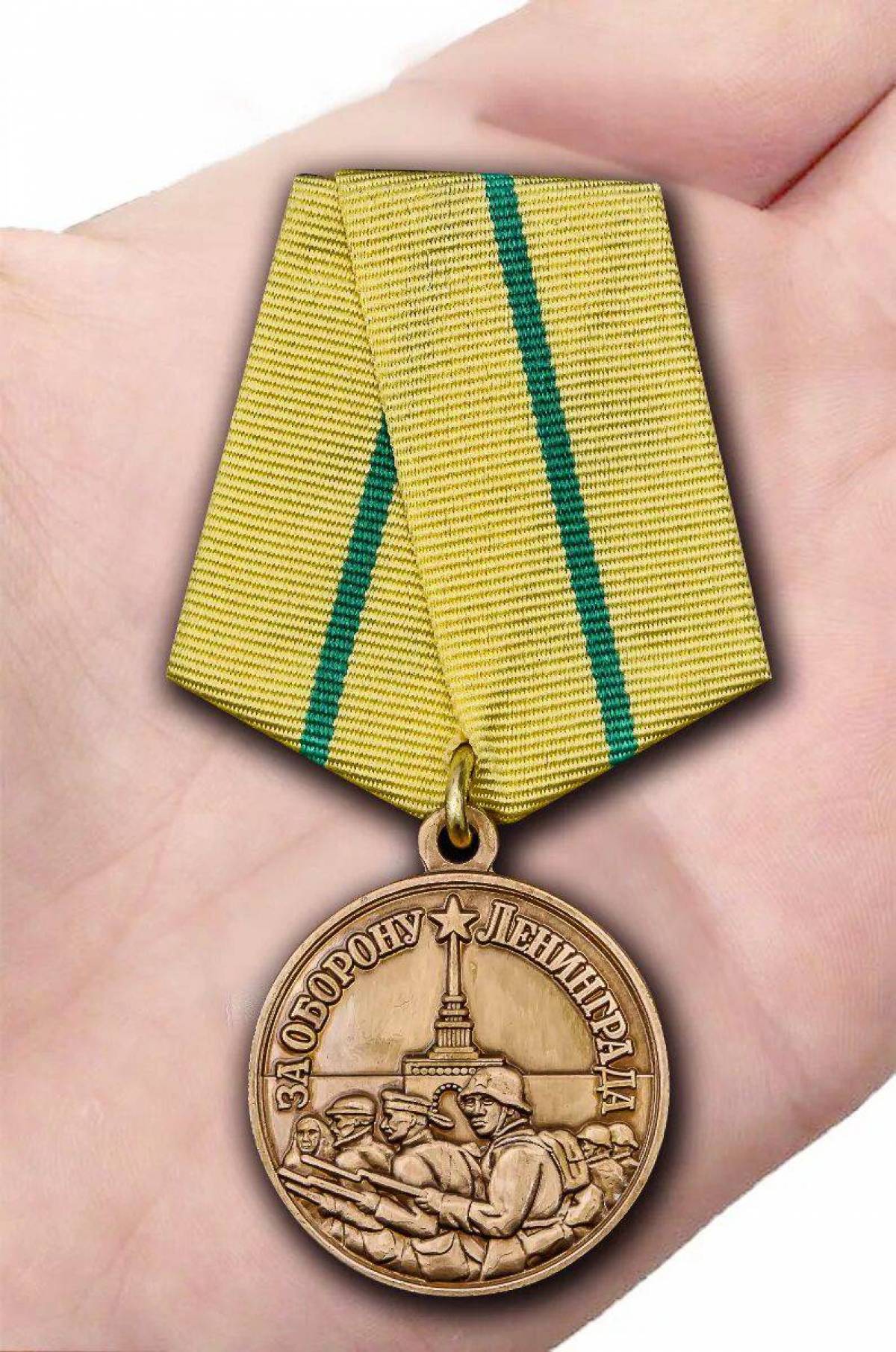 Медаль за оборону ленинграда #5