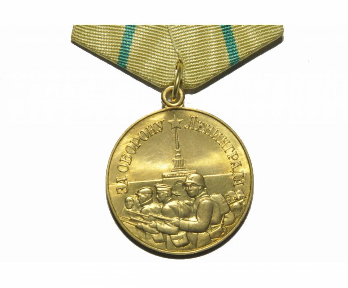 Медаль за оборону ленинграда #13