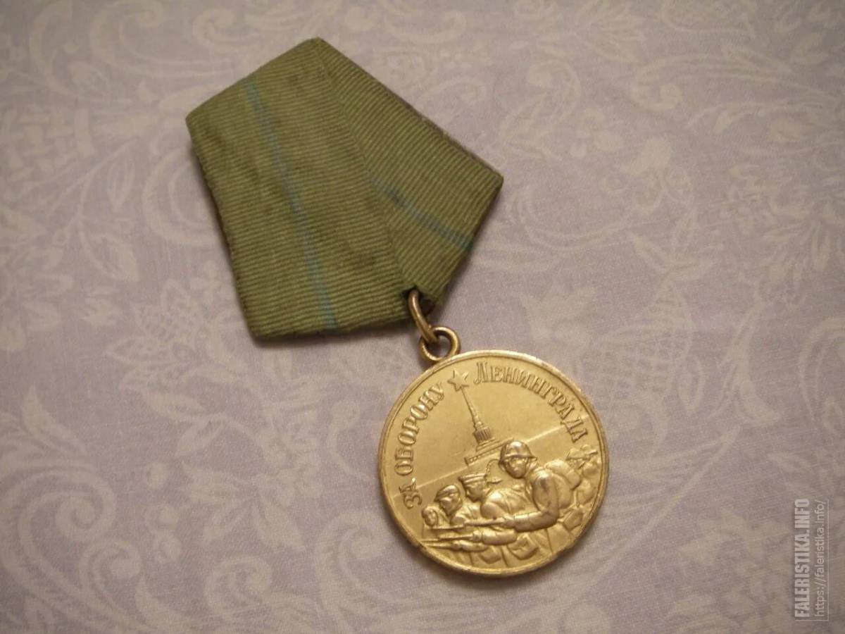 Медаль за оборону ленинграда #14
