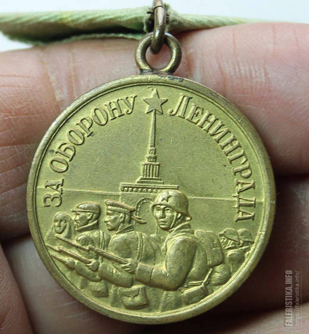 Медаль за оборону ленинграда #21