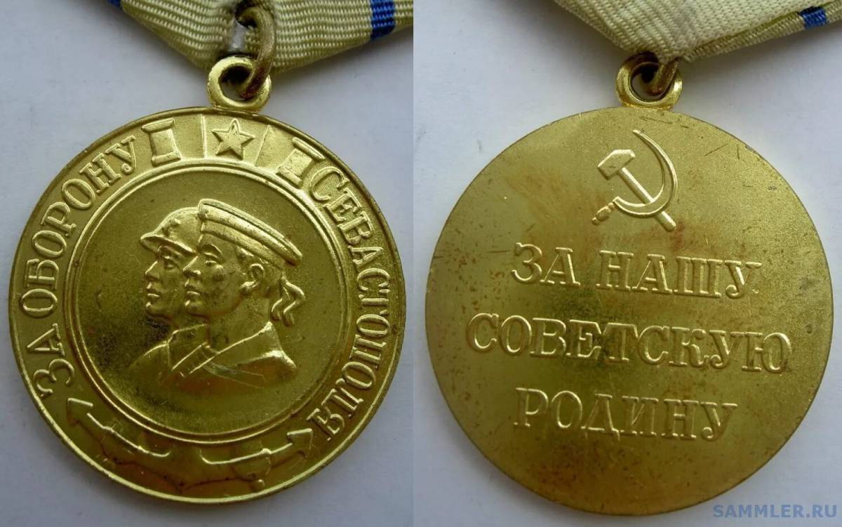 Медаль за оборону ленинграда #32