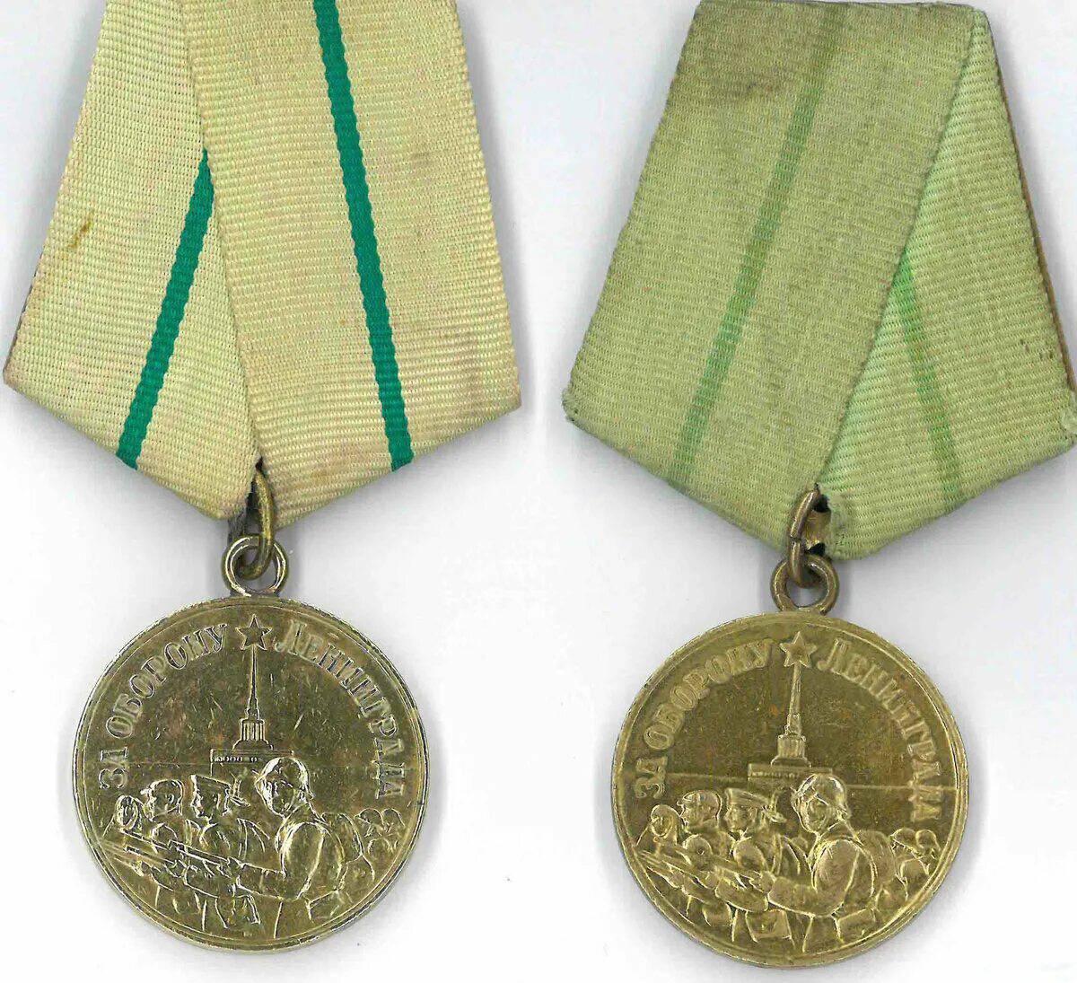 Медаль за оборону ленинграда #34