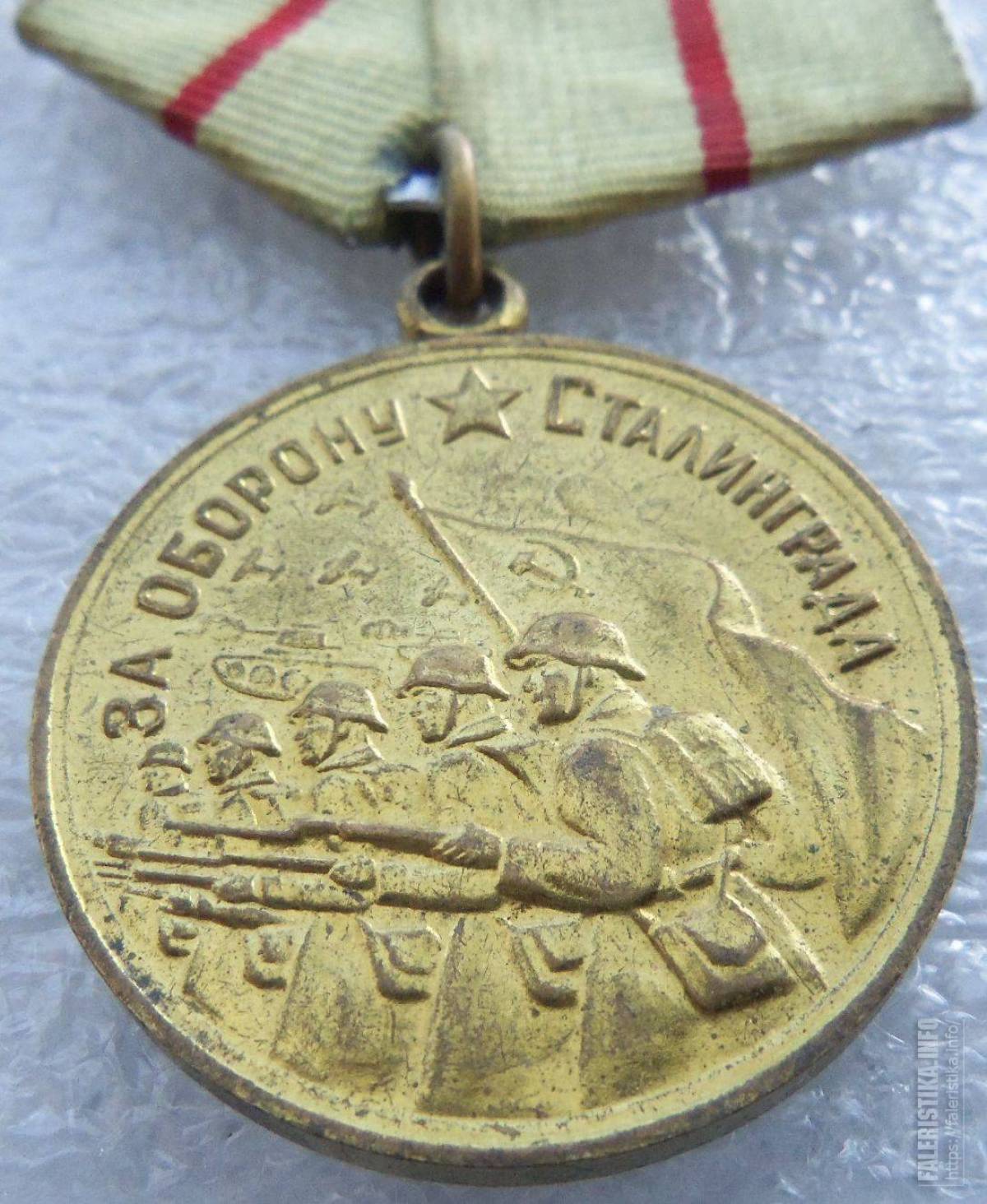 Медаль за оборону сталинграда #20