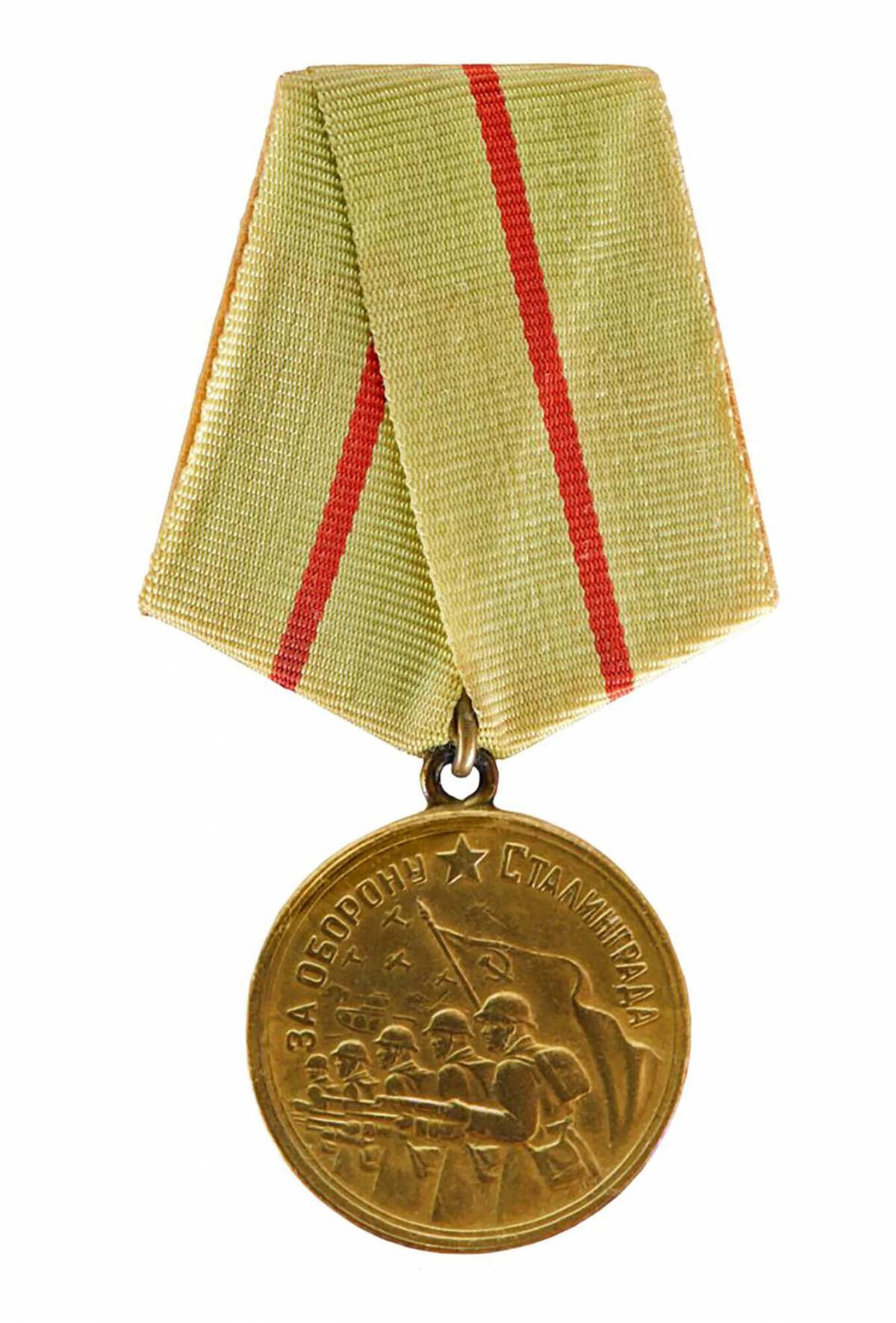 Медаль за оборону сталинграда #25