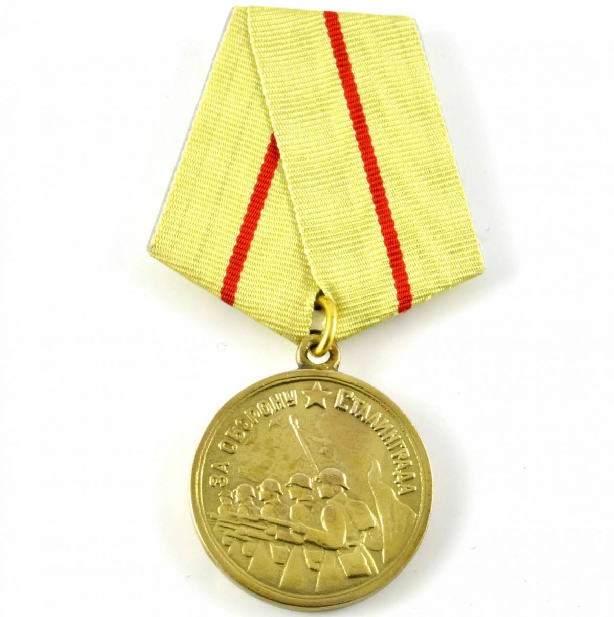 Медаль за оборону сталинграда #27