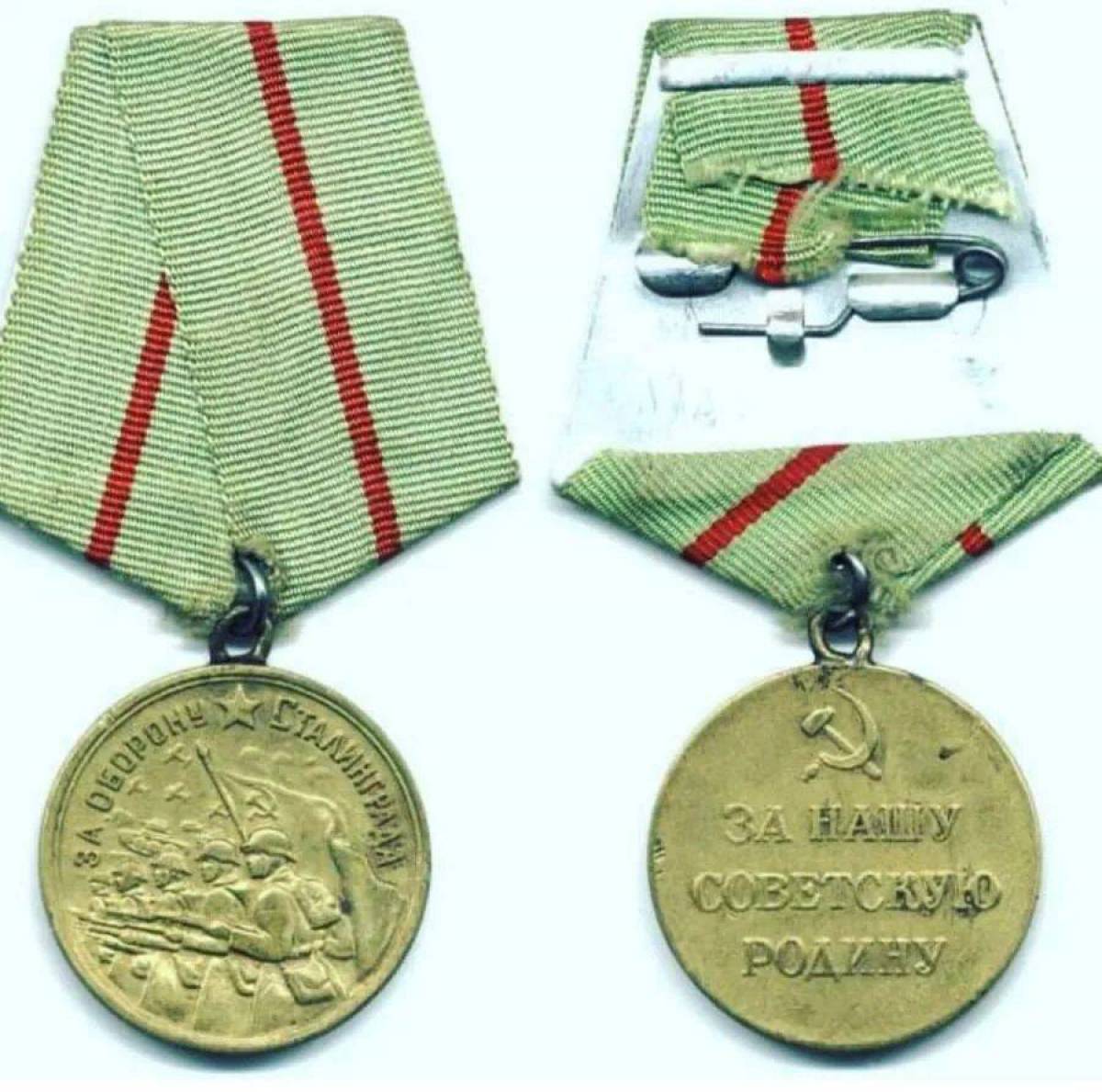 Медаль за оборону сталинграда #28