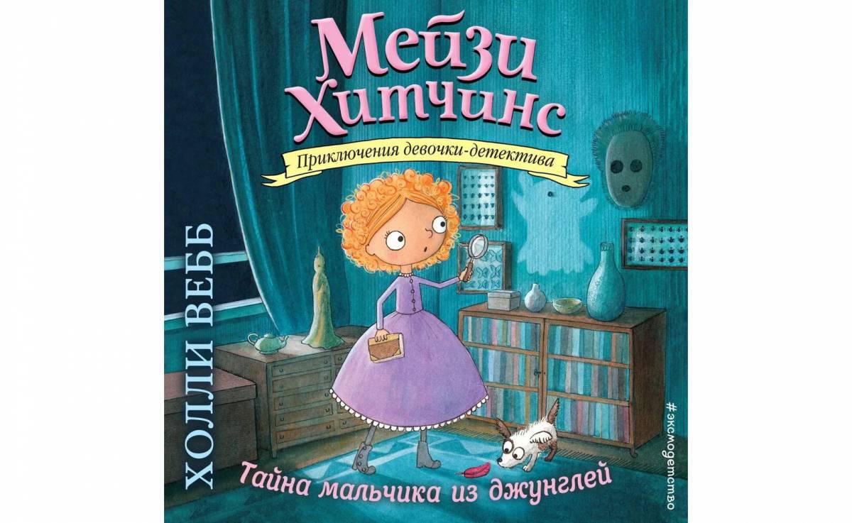 Мейзи хитченс #3