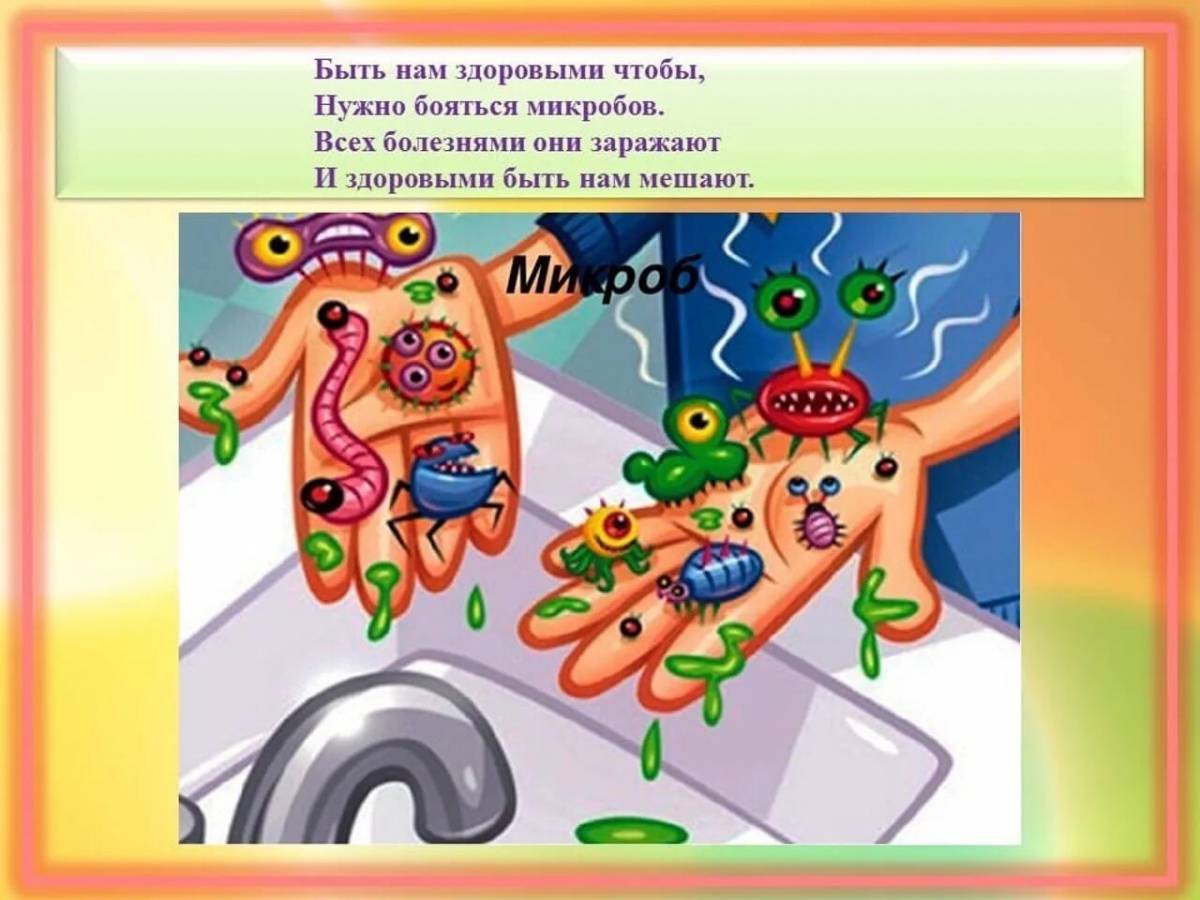 Микробы и бактерии для детей #37